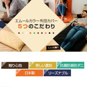 長座布団カバー Lサイズ 68×185cm 綿...の詳細画像4