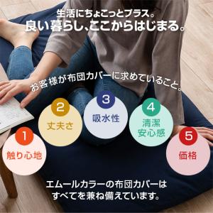 長座布団カバー Sサイズ 68×120cm 綿...の詳細画像2