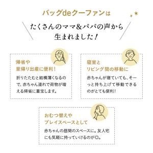 クーファン クーハン 6way 日本製 綿10...の詳細画像1