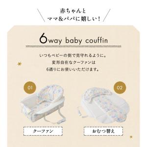 クーファン クーハン 6way 日本製 綿10...の詳細画像2
