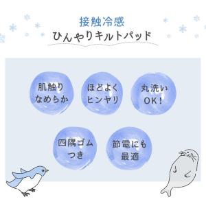 接触冷感 ひんやり 敷きパッド 70×120 ...の詳細画像3