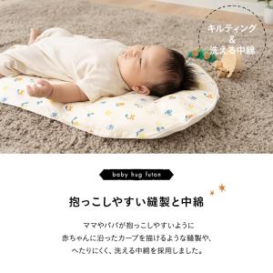 抱っこ布団 ねんねクッション トッポンチーノ ...の詳細画像5