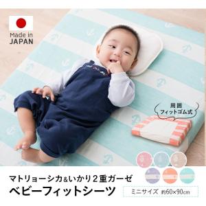 西川（nishikawa） キルトパッド 敷きパッド 日本製 ベビーミニサイズ