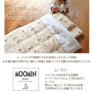 ベビー 布団セット 日本製 カバー ムーミン ...の詳細画像1