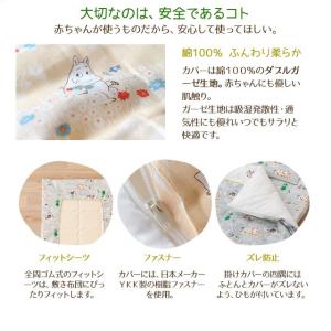 ベビー 布団セット 日本製 カバー ムーミン ...の詳細画像3