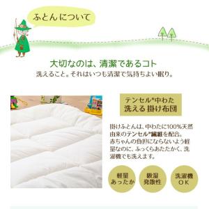 ベビー 布団セット 日本製 カバー ムーミン ...の詳細画像5