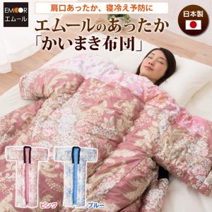 手造り大判かいまき布団 ピンク 日本製 どてら 夜着 掻巻 掛けふとん