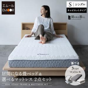 EMOOR（エムール） ベッド 寝具 「GRAND MATTRESS」三つ折りマットレス