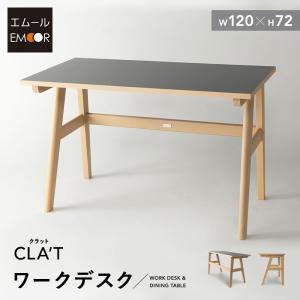 ワークデスク 幅120cm テーブル 机 食卓 リビング ダイニング オフィス 食事 仕事 ワーク PC パソコン 勉強 学習 コンパクト 在宅 リモート 送料無料 エムール