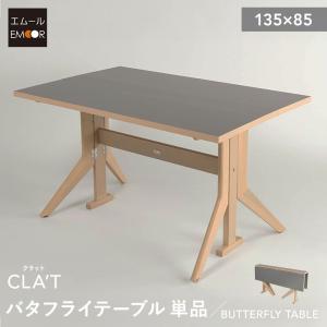 イケア（IKEA） 【 IKEA - イケア -】NORDEN -ノールデン- ゲート