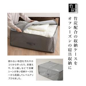 布団収納ケース バッグ 布団セット用 竹炭入り...の詳細画像2