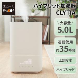加湿器 ハイブリッド式 大容量 上部給水 上から給水 超音波 加熱 卓上 除菌 オフィス おしゃれ ウイルス対策 35時間連続加湿 小型 コンパクト 静音 省エネ