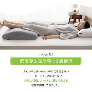 足枕 足まくら フットピロー 枕 まくら ピロ...の詳細画像3