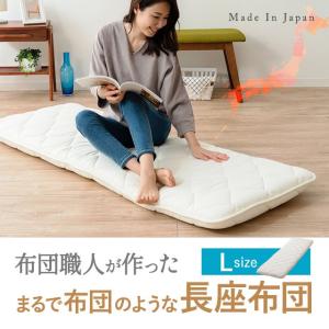 長座布団 ごろ寝マット 座布団 ざぶとん 3層 Lサイズ クッション 敷布団 ごろ寝クッション お昼寝 車中泊 来客用 日本製 国産 綿100% ポリエステル エムール｜at-emoor