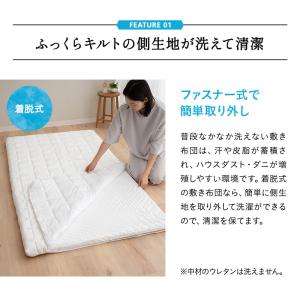 敷き布団 敷布団 シングル 着脱式 側生地 洗...の詳細画像4