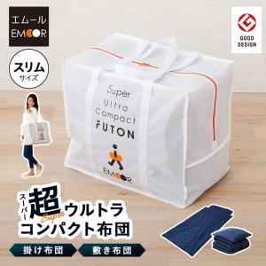 掛け敷き 布団セット セミシングル 折りたたみ コンパクト