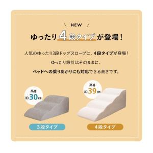 ドッグスロープ 3段 4段 スロープ ステップ...の詳細画像5