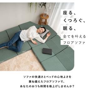 フロアソファ ローソファ 4人掛け 3.5人掛...の詳細画像1