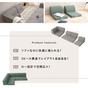 フロアソファ ローソファ 4人掛け 3.5人掛...の詳細画像2