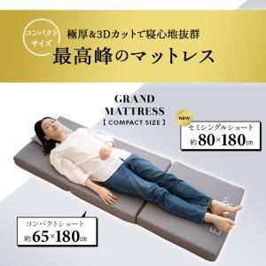 マットレス 幅65 幅80 コンパクト 三つ折...の詳細画像2