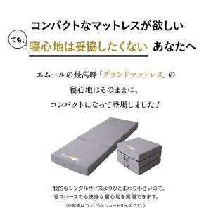 マットレス 幅65 幅80 コンパクト 三つ折...の詳細画像5