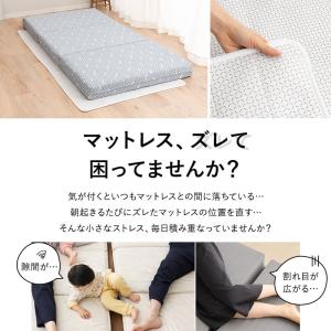 マットレス用 滑り止め シングル ズレ防止 隙...の詳細画像1