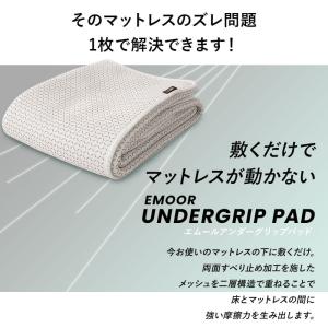 マットレス用 滑り止め シングル ズレ防止 隙...の詳細画像3