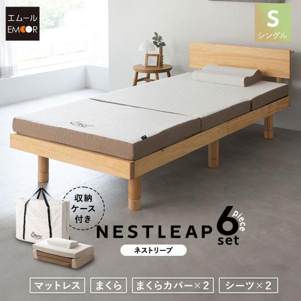 寝具6点セット シングル バッグ付き マットレス 枕 カバー 折りたたみ 3つ折り 軽量 収納 高反...