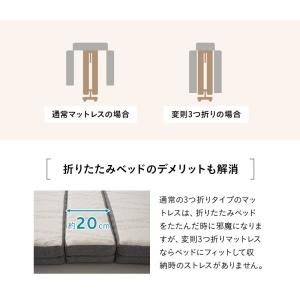 折りたたみベッド専用 マットレス シングル 3...の詳細画像4