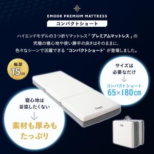 三つ折り 折りたたみ マットレス 幅65 コン...の詳細画像2