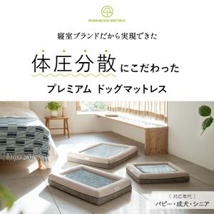 ドッグ マットレス 体圧分散 3D構造 プレミ...の詳細画像1