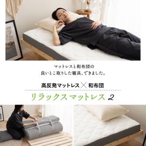 リラックスマットレス セミシングル シングル ...の詳細画像2