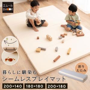 プレイマット シームレス 折りたたみ 撥水 140 180 200 大判 ベビーマット サークルマット クッションマット お昼寝 マット ラグ 赤ちゃん ベビー 子供 エムール