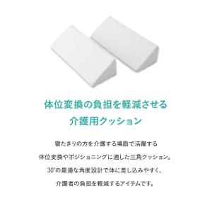 体位変換クッション 2個セット 介護クッション...の詳細画像2