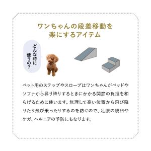 ドッグスロープ スロープ ステップ 犬 犬用 ...の詳細画像3