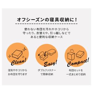 布団収納ケース 袋 布団セット用 オリジナル ...の詳細画像2