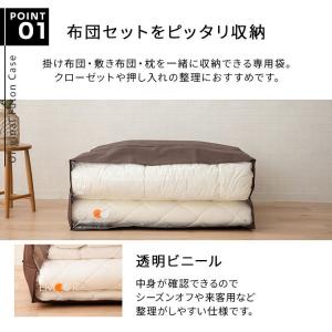 布団収納ケース 袋 布団セット用 オリジナル ...の詳細画像3