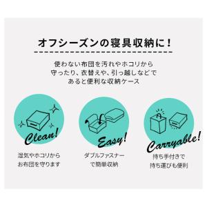 布団収納ケース バッグ 敷き布団用 エムールオ...の詳細画像3
