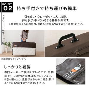 布団収納ケース バッグ 敷き布団用 エムールオ...の詳細画像5