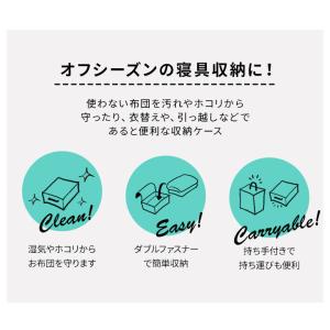 布団収納ケース バッグ 敷き布団用 オリジナル...の詳細画像2