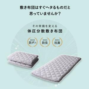 敷き布団 敷布団 シングル 日本製 体圧分散 ...の詳細画像3