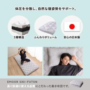 敷き布団 敷布団 シングル 日本製 体圧分散 ...の詳細画像4