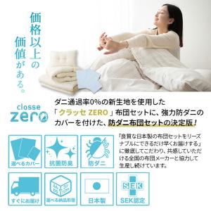 布団セット シングル 日本製 6点セット 防ダ...の詳細画像1