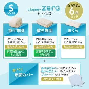布団セット シングル 日本製 6点セット 防ダ...の詳細画像2