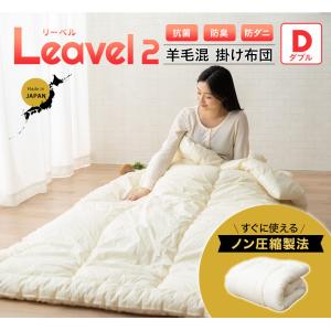 西川（nishikawa） 【抗菌・防臭加工サービス中】西川 羊毛混 掛け