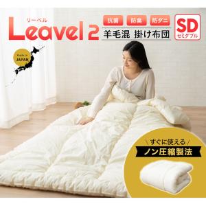 EMOOR（エムール） 掛け布団 シングル 羊毛 ウール 吸湿 抗菌 防臭 防