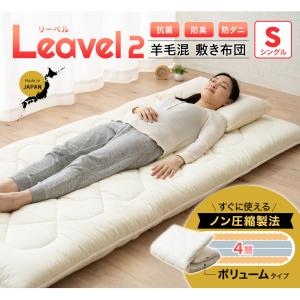EMOOR（エムール） 敷き布団 ダブル 羊毛 ウール 吸湿 抗菌 防臭 防
