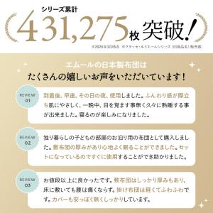 布団セット シングル 日本製 掛け布団 敷き布...の詳細画像1