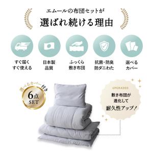 布団セット シングル 日本製 掛け布団 敷き布...の詳細画像2