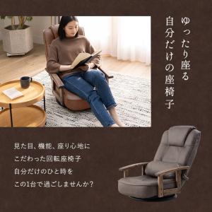 回転座椅子 リクライニングチェア れおん 完成...の詳細画像1